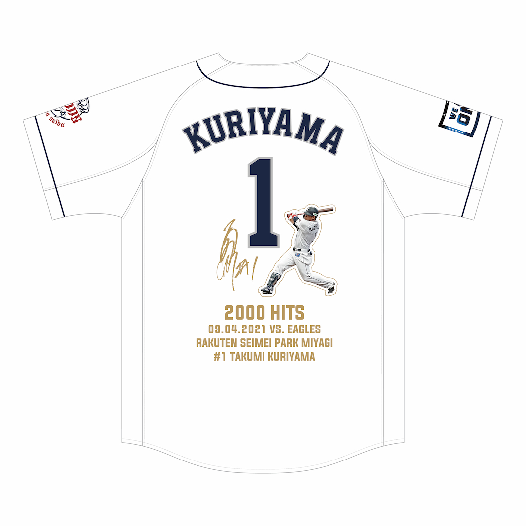 9/10更新】9/9(木)～栗山巧選手通算2000安打達成記念グッズ第2弾 発売