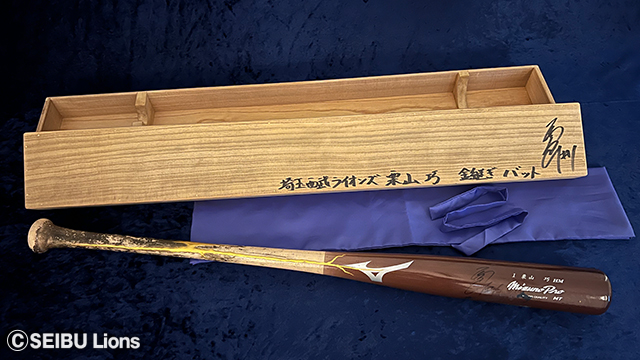 1/1(土・祝)～「栗山巧選手金継ぎバット」LIONS COLLECTION(ライオンズ