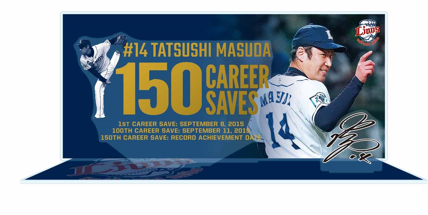 5/11(水)更新】受注受付期間延長！5月1日(日)〜増田達至投手通算150