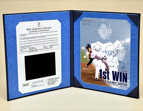 オンライン限定「佐藤投手プロ初勝利記念直筆サイン入り商品」5/31受注
