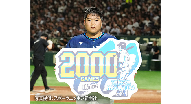 中村剛也選手 通算2000試合出場達成！ | 埼玉西武ライオンズ