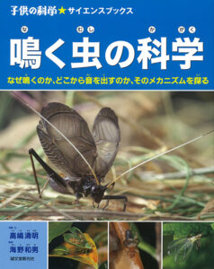 冬虫夏草生態図鑑 | 株式会社誠文堂新光社