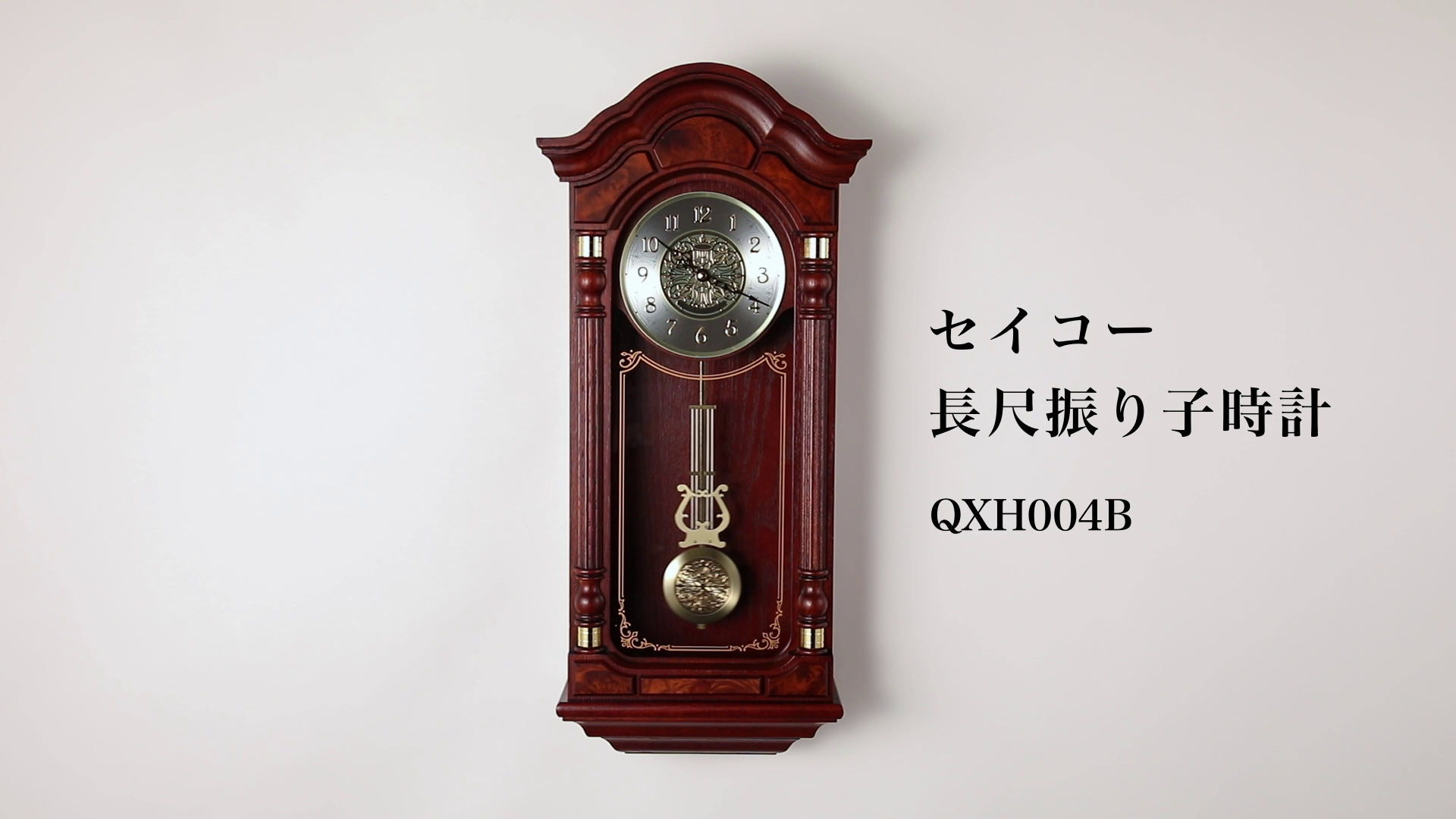 QXH004B | 報時付 | セイコーウオッチ株式会社