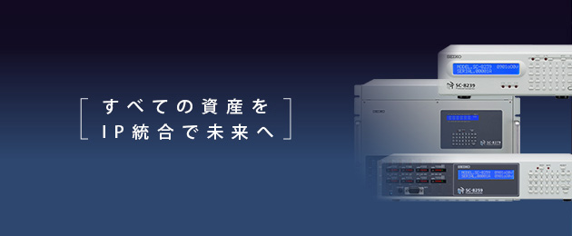 マルチプロトコルIPトランスレーター | セイコーソリューションズ
