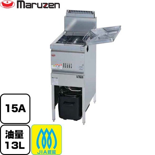 マルゼン ガスフライヤー＜スタンダードシリーズ＞ 業務用厨房機器 MGF
