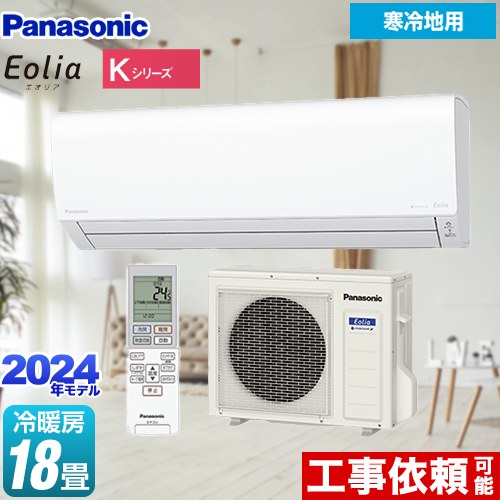 パナソニック Kシリーズ フル暖エアコン Eolia ルームエアコン CS
