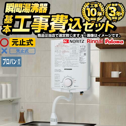 ガス瞬間湯沸器の交換（取替）取付が工事費用込で4万円〜 | 生活堂