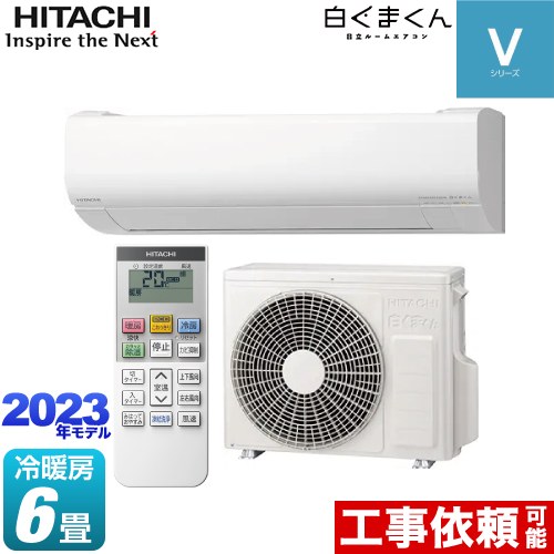 Vamame01‼️白くまくん室内機 日立、「くらしカメラ ツイン」を搭載