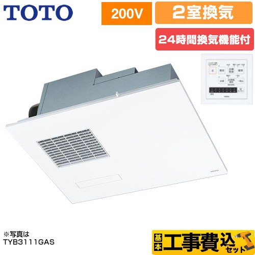 TOTO 三乾王 TYB3100シリーズ 浴室換気乾燥暖房器 TYB3122GAN 工事費込