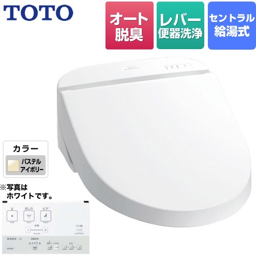 TOTO ホテル向け 18ウォシュレット U2 防湿温水洗浄便座 TCF5220R-SC1