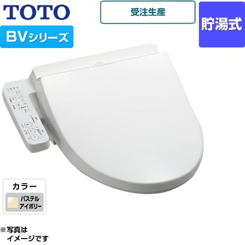 TOTO ウォシュレット BV 温水洗浄便座 TCF2213E-SC1 | ウォシュレット