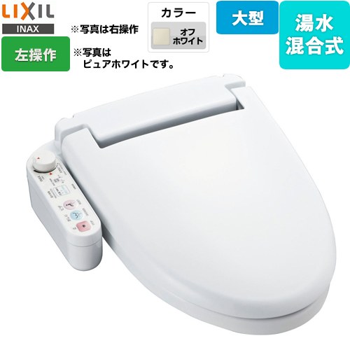 LIXIL ホテル向け シャワートイレUシリーズ 防湿温水洗浄便座 CW-U111L