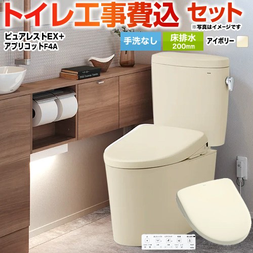 TOTO ピュアレストEX トイレ CS400B-SC1-SH400BA-SC1+TCF4744AK-SC1