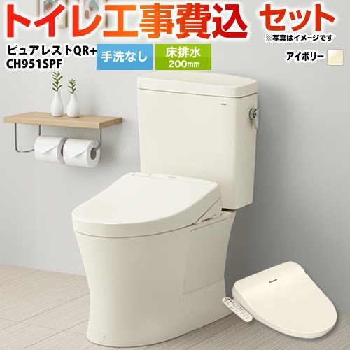 ピュアレストQRの価格・機能｜TOTOトイレ・便器 | 生活堂