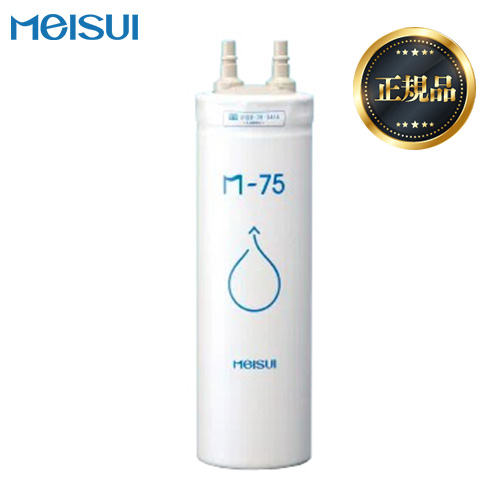 メイスイ カートリッジ M-75 | 浄水器（蛇口）・カートリッジ | 生活堂