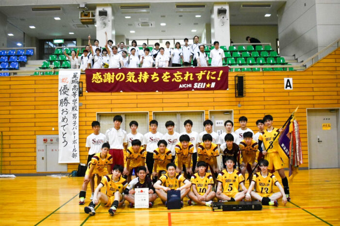 男子バレーボール部】東海総体 優勝｜星城高等学校 - HP