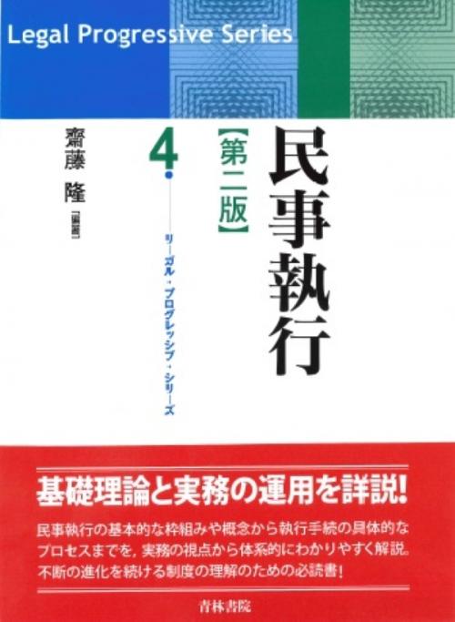 青林書院