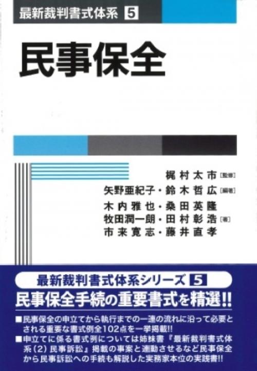 青林書院