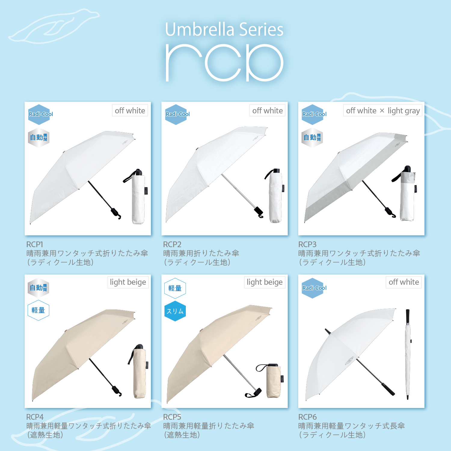 晴雨兼用 軽量折りたたみ傘 | カー用品のセイワ