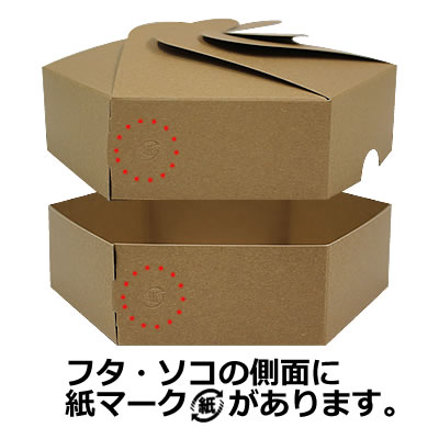 六角カートン 渦型 クラフト 160×40×160: ギフトボックス・外箱｜包装