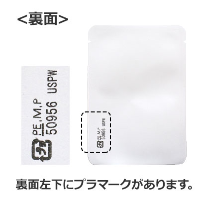 上質紙アルミNY三方袋 89×127: 袋・ラミネート袋｜包装資材・梱包資材