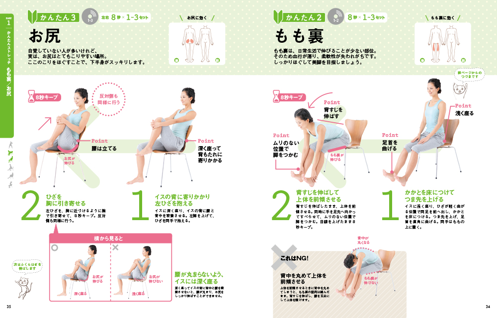 DVD 毎日続けられる やさしいストレッチ｜西東社｜『人生を楽しみ