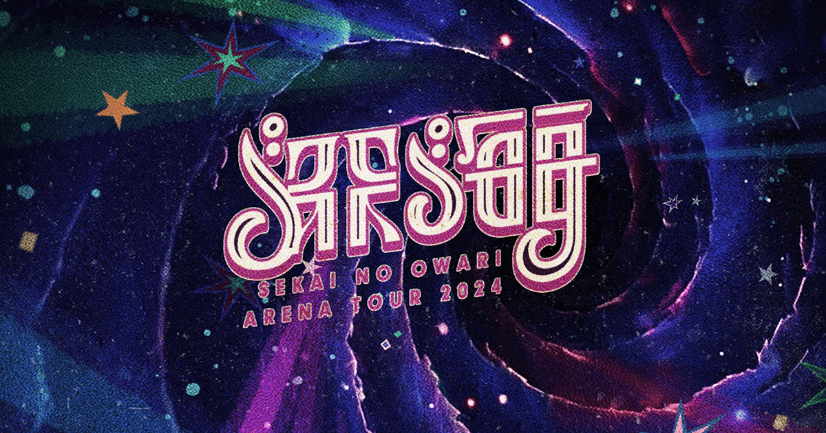 SEKAI NO OWARI ARENA TOUR 2024「深海」