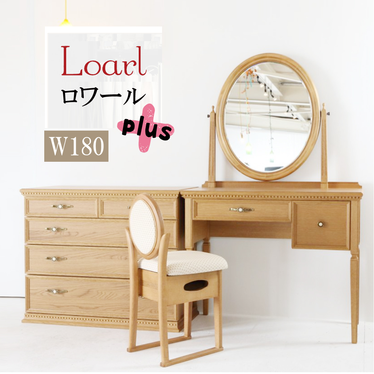 クラシックホワイトドレッサー・鏡台 訳あり品 写真をご確認 J109-80