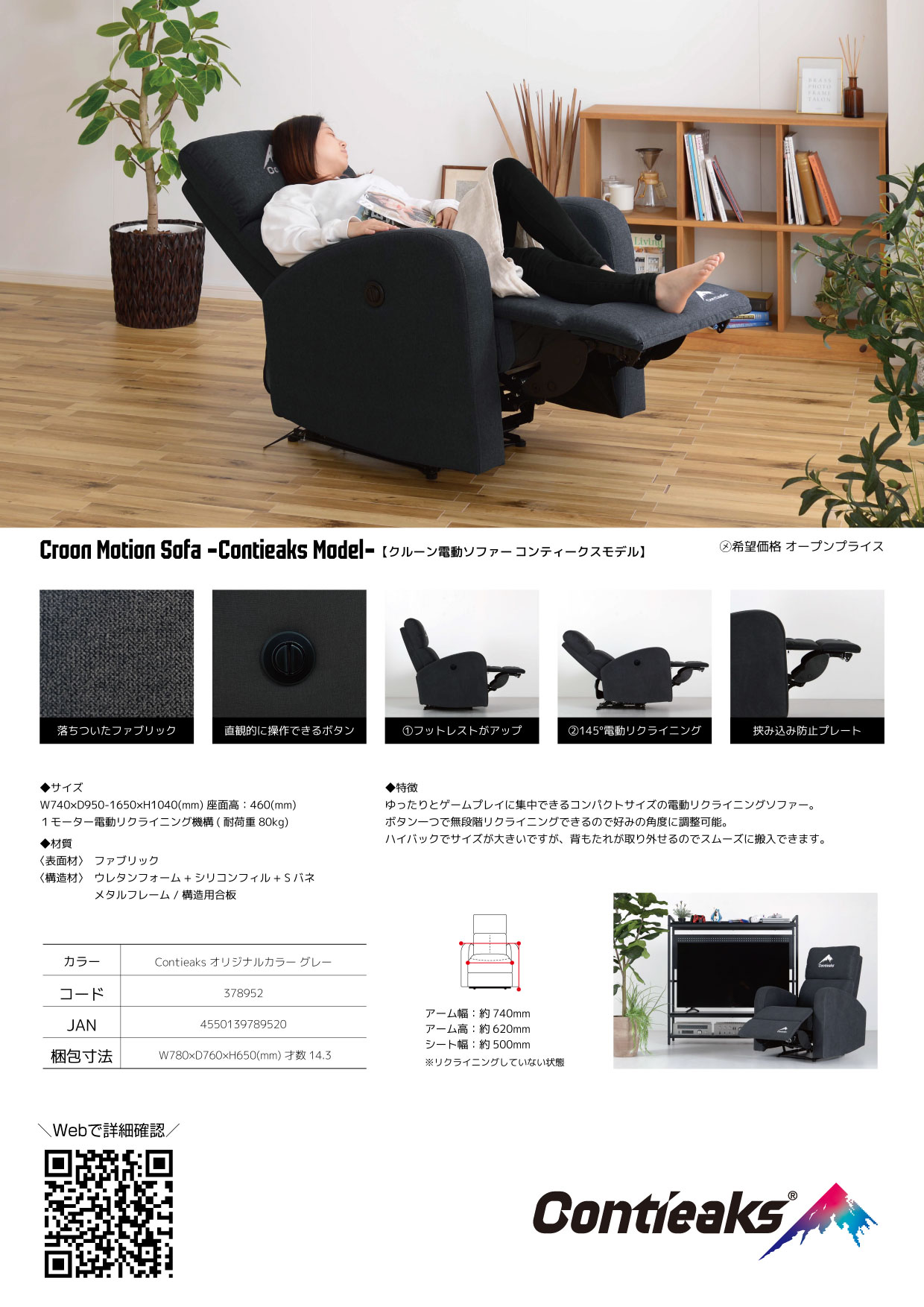 ダウンロードコンテンツ | Contieaks® 公式 コンティークス ゲーミング