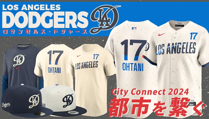 MLB】ドジャース シティーコネクト第二弾が登場❗️大谷選手の