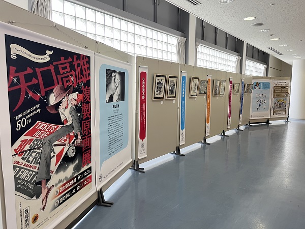 9/1(金)～10/31(火) 「釣りキチ三平」生誕50周年記念連携企画「矢口