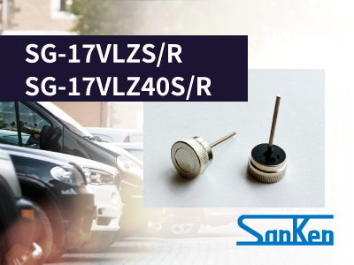 新製品情報 ｜サンケン電気