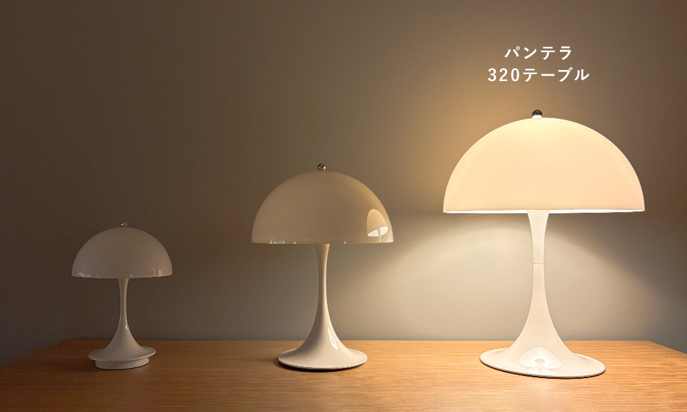 パンテラ 160 ポータブル V3 / オペーク・オレンジLouis Poulsen