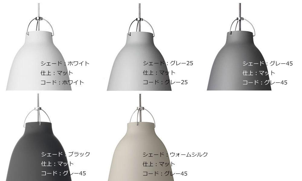 カラヴァッジオ マット ペンダントライト P1 / ウォームグレーFRITZ