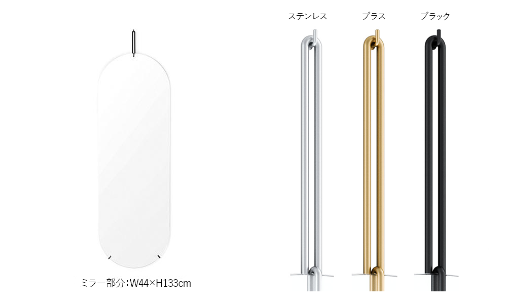 トールウォールミラー H133cm / ブラックMOEBE（ムーベ） | 公式通販