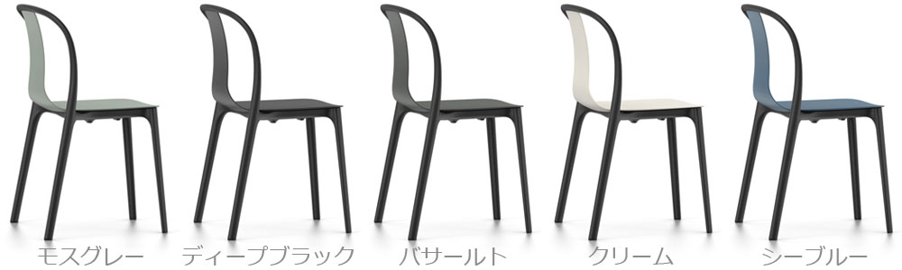 ベルヴィルチェア / シーブルーVitra（ヴィトラ） | 公式通販 家具