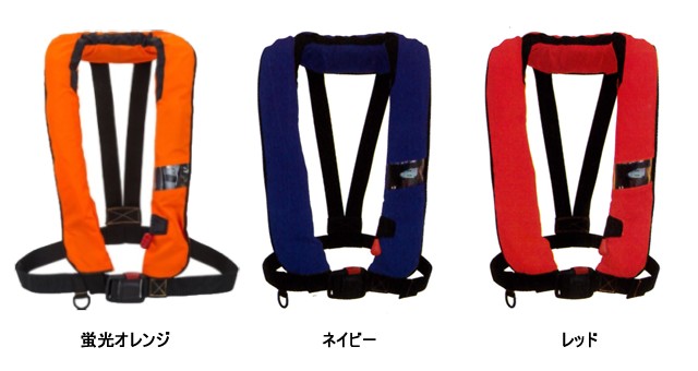 自動膨張式ライフジャケットTK-2720S