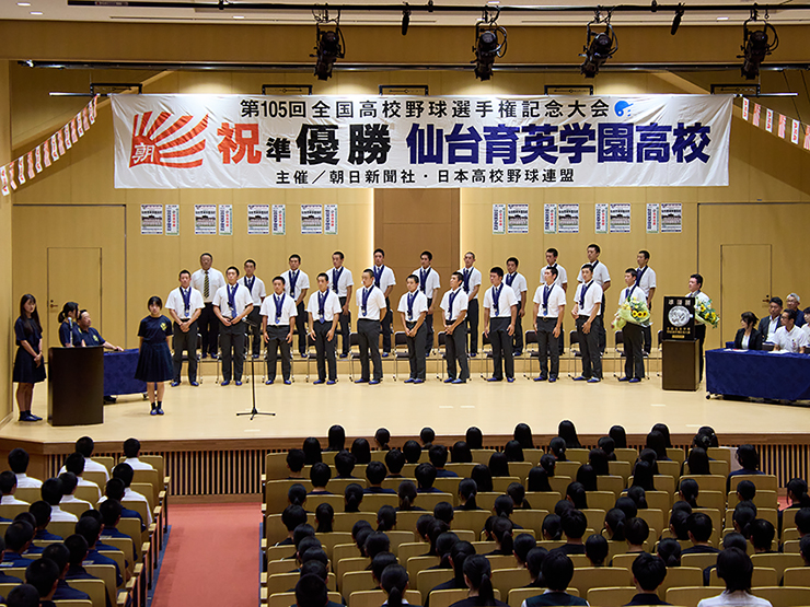 硬式野球部 準優勝報告会 | 仙台育英学園高等学校