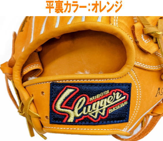 センスポ】久保田スラッガー軟式内野グラブ本多モデル KSN-YH46