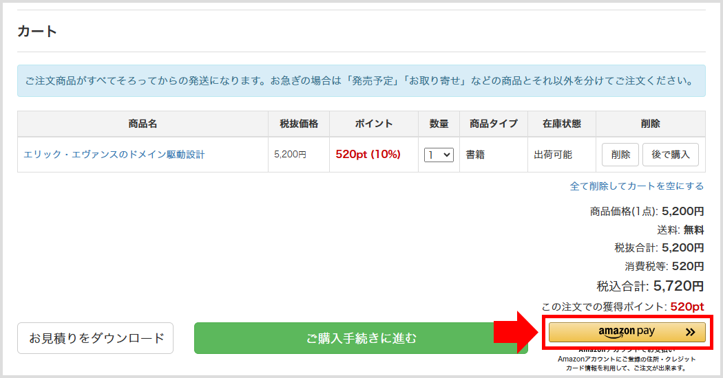 ご注文の流れ ｜ SEshop｜ 翔泳社の本・電子書籍通販サイト