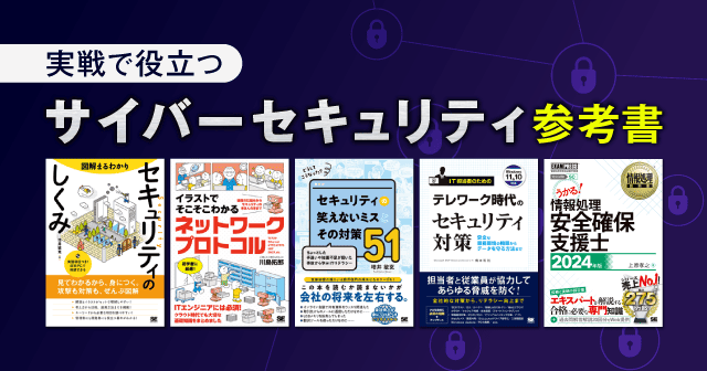 キャンペーン・特集 一覧 ｜ SEshop｜ 翔泳社の本・電子書籍通販サイト