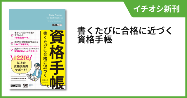 SEshop｜ 翔泳社の本・電子書籍通販サイト