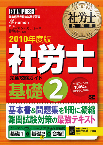 日本語教育教科書 日本語教育能力検定試験 完全攻略ガイド 第2版