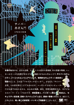 神々の指紋(上)（Graham Hancock 大地 舜 大地 舜）｜翔泳社の本