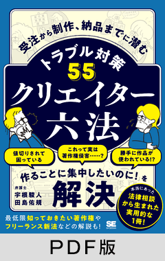 法律に関する商品 一覧 ｜ SEshop｜ 翔泳社の本・電子書籍通販サイト