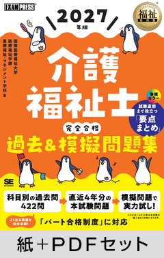 書籍＋電子書籍セット 一覧 ｜ SEshop｜ 翔泳社の本・電子書籍通販サイト