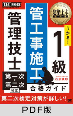 理工系資格：電子書籍／PDF版 一覧 ｜ SEshop｜ 翔泳社の本・電子書籍