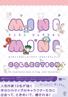 Inner Garden 可作品集 ILLUSTRATION MAKING & VISUAL BOOK ＜数量限定