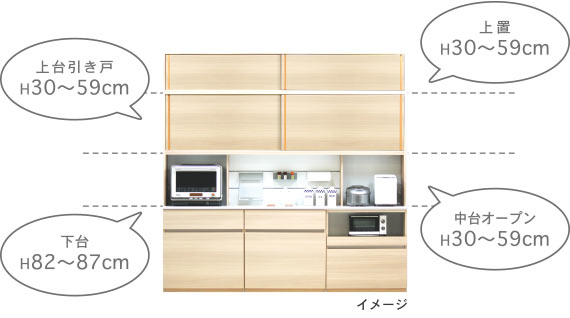食器棚-HAシリーズ-株式会社エスエークラフト 食器棚 リビング収納