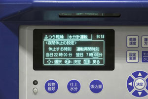 山本・サタケ 共同開発の新型遠赤乾燥機を発表｜サタケ